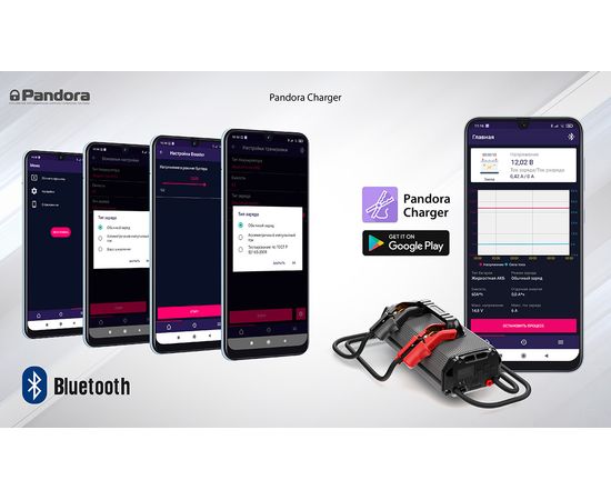 Купить Зарядное устройство Pandora Charger 2, изображение 6 в интернет магазине Alarmtrade.kz