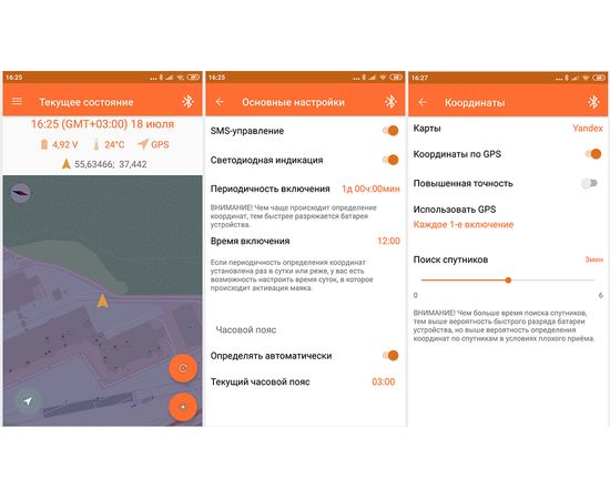 Купить Противоугонно-поисковый навигационный комплекс Pandora NAV-08 Move, изображение 3 в интернет магазине Alarmtrade.kz