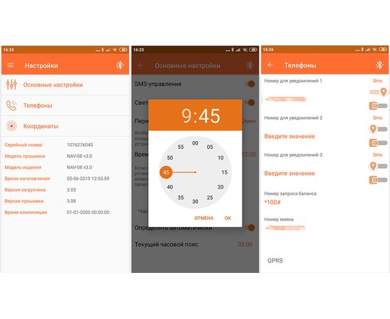 Купить Противоугонно-поисковый навигационный комплекс Pandora NAV-08 Move, изображение 4 в интернет магазине Alarmtrade.kz
