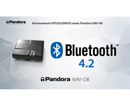 Купить Противоугонно-поисковый навигационный комплекс Pandora NAV-08, изображение 5 в интернет магазине Alarmtrade.kz