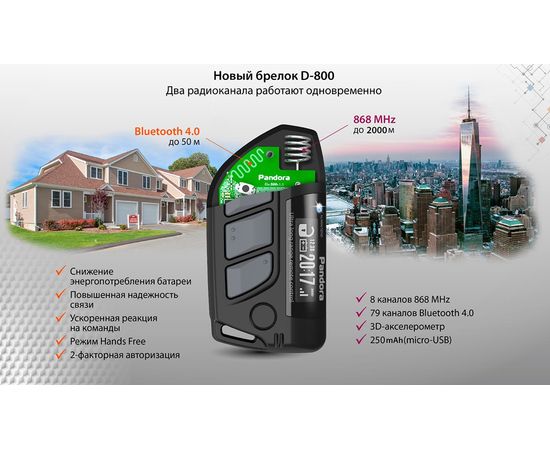 Купить Брелок D-800, изображение 2 в интернет магазине Alarmtrade.kz